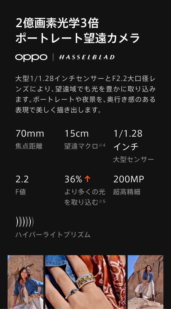 OPPO Find X9 Ultra SP 20